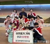 앰버챔버 어린이집, 광주시 초월읍에 고사리손으로 모은 바자회 수익금 기탁