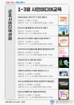 군포시미디어센터, 2025년 1분기 미디어교육 수강생 모집