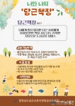 금산도서관, 지역주민의 가깝고 따뜻한 나눔의 공간