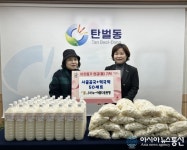 (사)e-아름다운 동행, 광주시 탄벌동에 설맞이 사랑의 떡국 세트 기탁