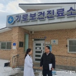 이현기 천안서북구보건소장, 보건지소·진료소 현장 방문