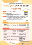 [충청남도태안교육지원청태안도서관] 2025년 상반기 도서관 문화 프로그램 수강생 모집