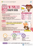 대전 대덕구, 모바일 헬스케어 참여 주민 모집