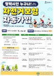 2025년 평택시민 자전거 보험 자동 가입