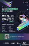 2025년 무역마스터 과정 교육생 모집