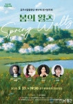 공주시립합창단 제17회 정기연주회 3월 27일 개최