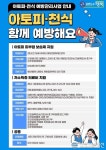 아시아뉴스통신