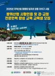 대전 서구, K-방산 방위사업 인증 전문인력 교육생 모집