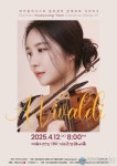 대전문화재단 차세대artiStar 선정 바이올리니스트 윤유경 ‘리사이틀’
