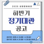 천안문화재단, 성환문화회관 하반기 정기대관 접수