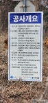 한국가스공사, 관로공사 안전불감증