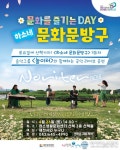 제천문화재단 ‘국악의 매력에 빠져보세요’, 26일 하소네 문화문방구 개최