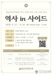 충남역사박물관, 2025년 상반기 전시 연계 특강 ‘역사 in 사이드’ 운영