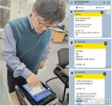 한강로동 주민센터, ‘카카오톡 순번대기 알림 서비스’ 시행