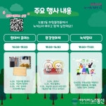 6월 환경의 달, 도봉구 곳곳서 각종 환경행사 펼쳐진다