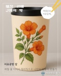 부여군 공예마을에서 즐기는 ‘제철 공예, 규암의 맛’