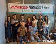 송탄보건소 치매안심센터, ‘2025년 상반기 진위면 가곡7리 치매안심마을 운영위원회’ 개최