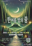청양군, 8월 기획공연 연극 ‘한여름밤의 꿈’ 선보여