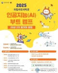 인공 지능(AI)이 어렵다고? 학생도 인공 지능(AI) 자격증 딸 수 있어요!