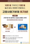 대전 중구, 우리동네GS와 고향사랑기부제 제휴 이벤트 진행