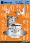 제71회 백제문화제 찬란한 웅진 백제의 빛으로 물들다