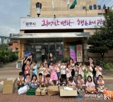 광주시 탄벌동, 유치원생과 함께 ‘순환자원 교환사업’ 실시