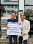 서천군 장항읍, ‘좋은이웃 나눔’ 이어져