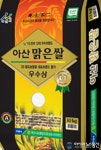 논산 육군병장쌀, ‘충남 우수 브랜드’ 대상 수상
