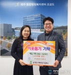 광주 송정동에 이어지는 연말 온정…㈜대륭이앤디, 취약계층에 후원 물품 기탁