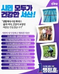 맹정호 “생활체육 인프라 확충”…‘건강한 서산’ 공약 발표