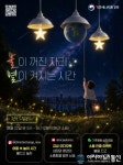 경남도, 매월 22일 밤 9시 ‘전국 소등 행사’ 참여