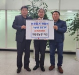 안성시 공도읍에 전해진 따뜻한 손길