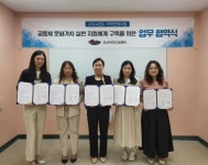 오산아이드림센터, 공동체 문화 가치 실현 지원체계 구축
