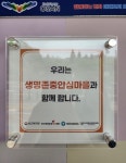 오산시정신건강복지센터, 8개 동 행정복지센터와 ‘생명존중안심마을 현판식’진행
