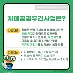 수원시치매안심센터, 치매 공공후견 대상자 상시 모집