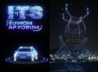 5월 28일 저녁 수원 광교호수공원에서 드론아트쇼 펼쳐진다