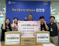 동수원병원, 원천동 행정복지센터 주민을 위해 파스 300개 후원