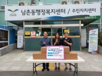 오산시 남촌동, 제주세호해장국 화성정남점으로부터 추석맞이 취약계층 도가니탕 후원 받아