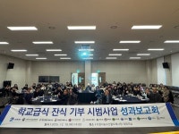 수원특례시, 학교급식 잔식 기부 시범사업으로 1756명에게 음식 3700㎏ 지원