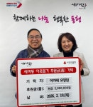 오산시 세마동 행정복지센터, 아가페 요양원으로부터 취약계층 지원 성금 200만원 기탁받아