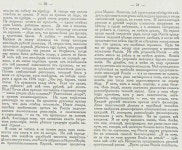 Lev Shestov - What is Bolshevism? - 9 - facsimile