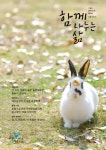 동물자유연대 동물자유연대 - 동물들이 보다 더 나은 삶을 살 수 있는 사회를 만들어 가겠습니다.