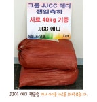 동물자유연대 : 이현주, 김효진, 김남경, 김민혜, JJCC 에디 팬클럽의 물품 후원 이현주, 김효진, 김남경, 김민혜, JJCC 에디 팬클럽의 물품 후원