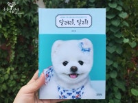 동물자유연대 : 달숙언니 이지은님께서 <달려라, 달리!>를 보내주셨습니다:) 달숙언니 이지은님께서 <달려라, 달리!>를 보내주셨습니다:)