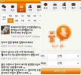 동물자유연대 : 채팅 애플리케이션에서 동물을? - 동물판매 장터 폐쇄 요구 채팅 애플리케이션에서 동물을? - 동물판매 장터 폐쇄 요구