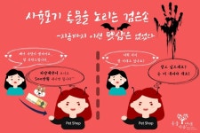 동물자유연대 : [신종펫샵 이야기] 1탄. 지금까지 이런 펫샵은 없.었.다! [신종펫샵 이야기] 1탄. 지금까지 이런 펫샵은 없.었.다!