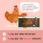동물자유연대 : [농장동물] 세계 농장동물의 날 X 1,2 있는 달걀 캠페인 = 1,2 있는 액션! [농장동물] 세계 농장동물의 날 X 1,2 있는 달걀... 