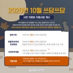 동물자유연대 : [쓰담쓰담] 2020년10월 쓰담쓰담 치료비 지원사업을 시작합니다. [쓰담쓰담] 2020년10월 쓰담쓰담 치료비 지원사업을... 