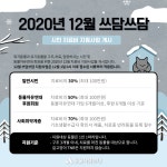 동물자유연대 : [쓰담쓰담] 2020년12월 쓰담쓰담 치료비 지원사업을 시작합니다. [쓰담쓰담] 2020년12월 쓰담쓰담 치료비 지원사업을... 