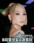 동물자유연대 : 씨엘 팬클럽(이채린닷컴)의 후원 씨엘 팬클럽(이채린닷컴)의 후원